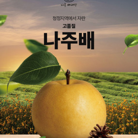 나주 영산강 풍성농장 썸네일